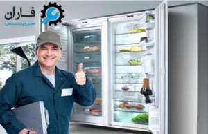 تعمیر یخچال دوو