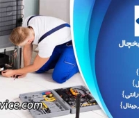 تعمیر یخچال امرسان