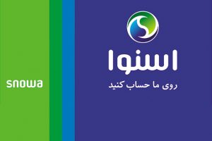 تعمیر یخچال اسنوا