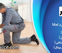 تعمیر یخچال امانا