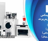 تعمیرات بیمکث در اسلامشهر رباط کریم پرند