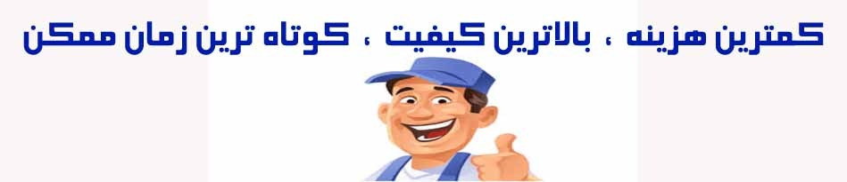 خدمات پس از فروش لباسشویی سامسونگ
