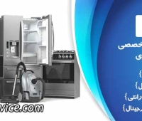 نمایندگی تعمیرات آاگ در شهرری