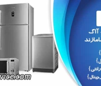 نمایندگی تعمیرات ااگ در ورامین قرچک مامازند