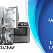 نمایندگی تعمیرات ویرپول