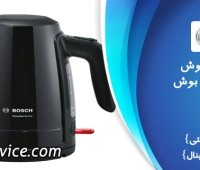 تعمیر کتری برقی بوش