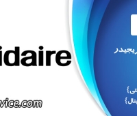 نمایندگی تعمیرات فریجیدر