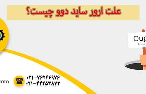 ارور یخچال فریزر دوو