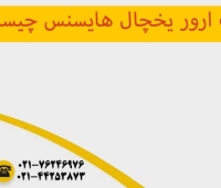 ارور یخچال هایسنس