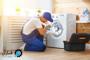 نمایندگی تعمیرات لباسشویی هاردستون
