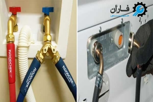 علت پر نشدن اب در لباسشویی