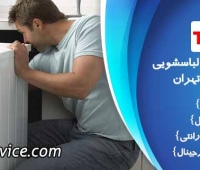 تعمیر ماشین لباسشویی توشیبا