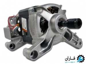 موتور ماشین لباسشویی