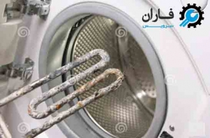 خوردگی و فرسایش المنت ماشین لباسشویی