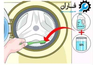 چگونه جرم لاستیک ماشین لباسشویی را از بین ببریم