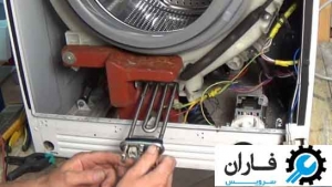 موقعیت مکانی المنت لباسشویی