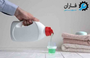 چقدر مایع لباسشویی بریزیم؟