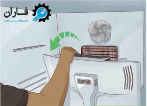 جدا کردن کاور و مشاهده فن یخچال