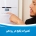 تعمیر پکیج رودهن
