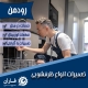 تعمیر ظرفشویی در رودهن