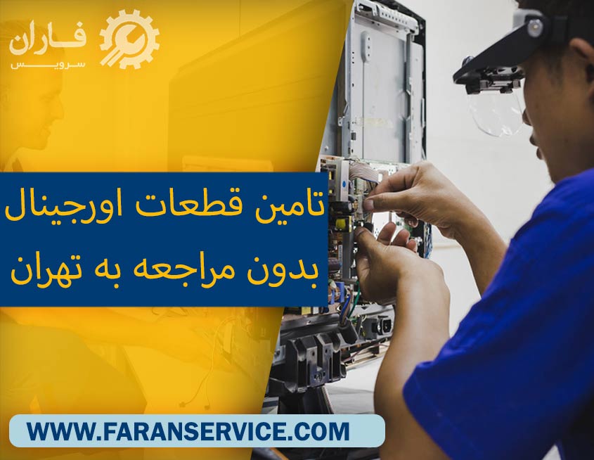 نمایندگی تعمیر تلویزیون در اسلامشهر