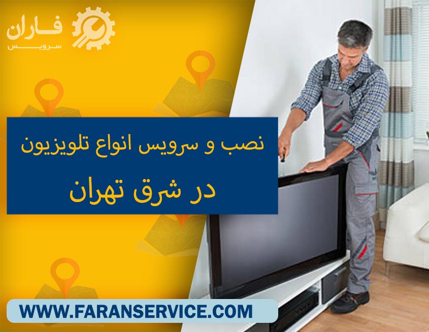 نصب سرویس <yoastmark class=