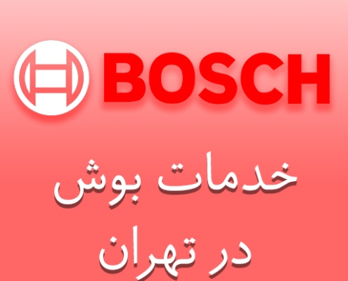 نمایندگی بوش در تهران