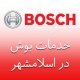 بوش در اسلامشهر
