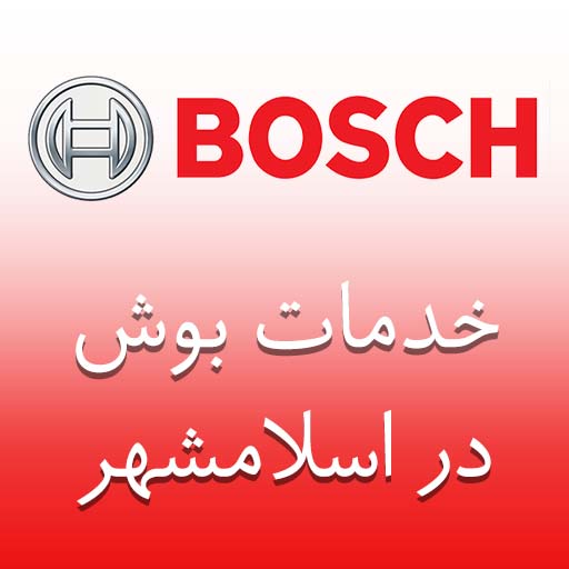 بوش در اسلامشهر