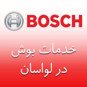 بوش در لواسان