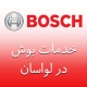 بوش در لواسان
