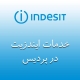نمایندگی ایندزیت در پردیس