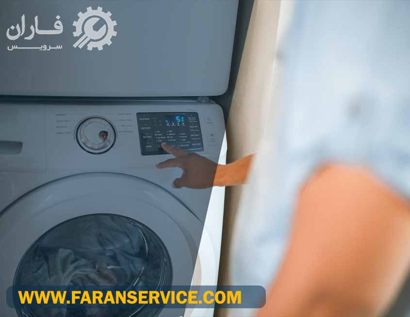 خدمات لباسشویی پاکشوما در پردیس