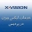 نمایندگی ایکس ویژن در پردیس