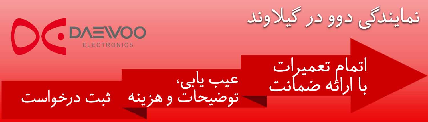 دوو در گیلاوند