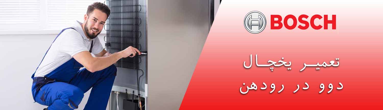 یخچال دوو در رودهن