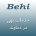 نمایندگی بهی در دماوند