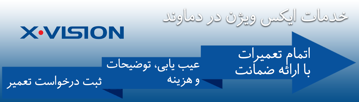 ایکس ویژن در دماوند