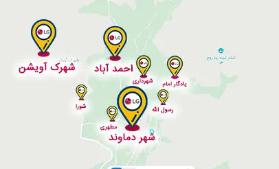 نمایندگی تعمیرات ال جی در دماوند