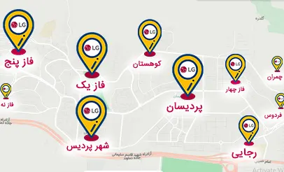 نمایندگی تعمیرات ال جی در پردیس