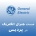 جنرال الکتریک در پردیس
