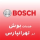بوش در تهرانپارس