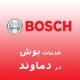 بوش در دماوند