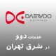 daewoo in the east of Tehran