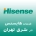 هایسنس در شرق تهران