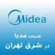 مدیا در شرق تهران