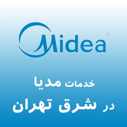 مدیا در شرق تهران