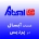نمایندگی آبسال در پردیس