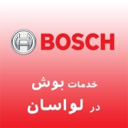 نمایندگی بوش در لواسان