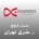 نمایندگی دوو در شرق تهران